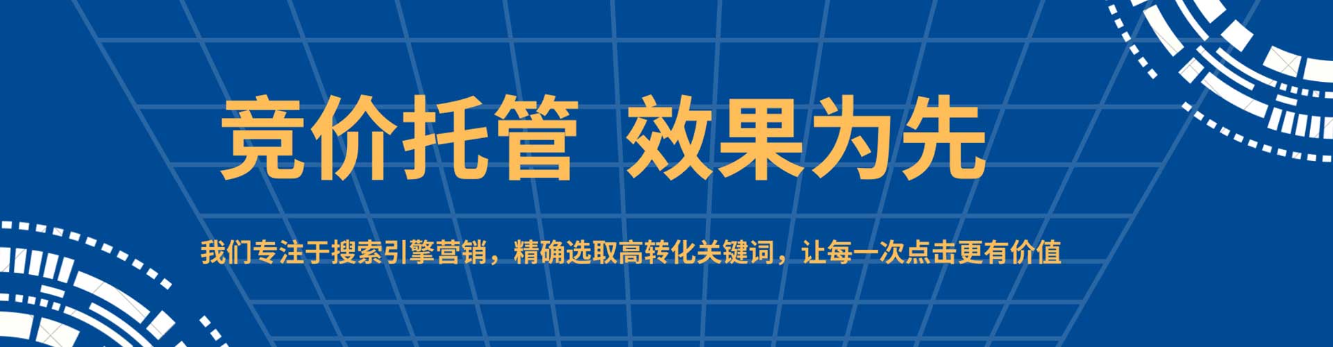 美兰百度竞价推广